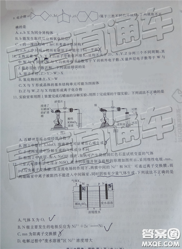 2019年全國普通高中高三五月大聯(lián)考文理綜試題及參考答案