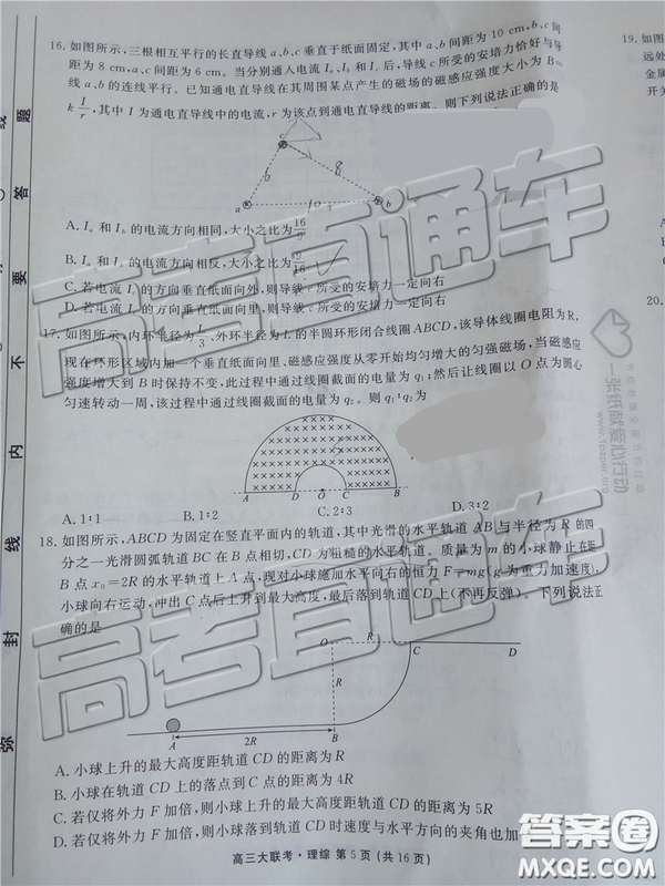 2019年全國普通高中高三五月大聯(lián)考文理綜試題及參考答案