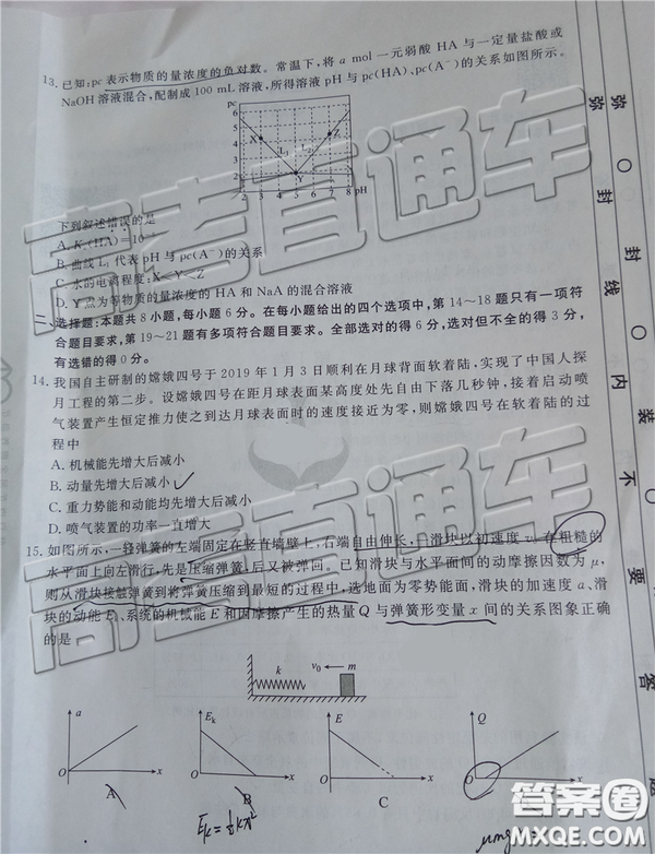 2019年全國普通高中高三五月大聯(lián)考文理綜試題及參考答案