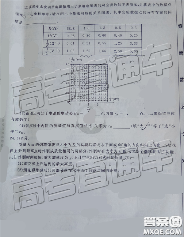 2019年全國普通高中高三五月大聯(lián)考文理綜試題及參考答案