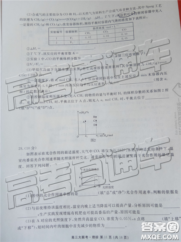 2019年全國普通高中高三五月大聯(lián)考文理綜試題及參考答案