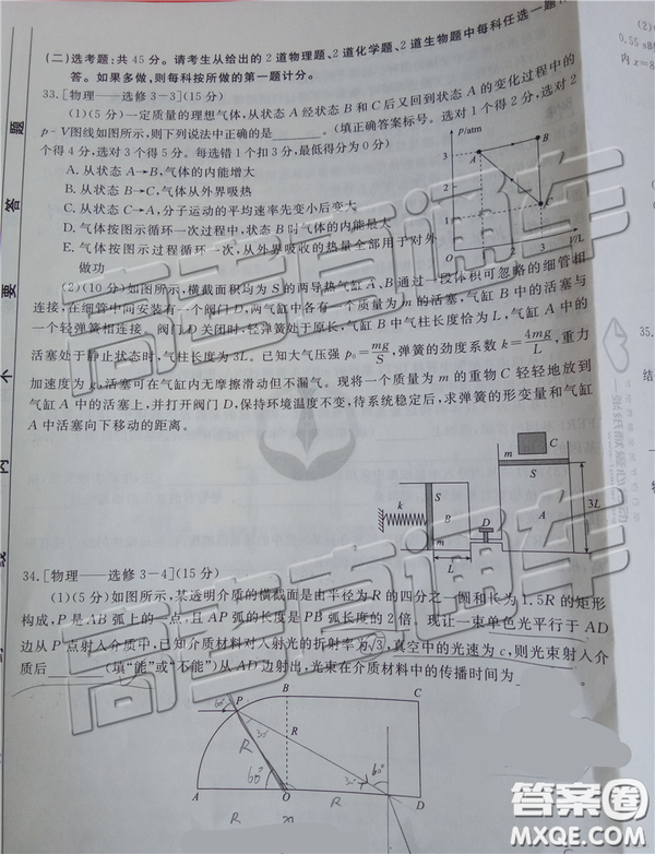 2019年全國普通高中高三五月大聯(lián)考文理綜試題及參考答案