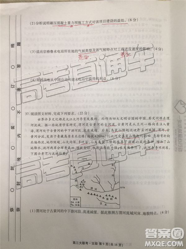 2019年全國普通高中高三五月大聯(lián)考文理綜試題及參考答案