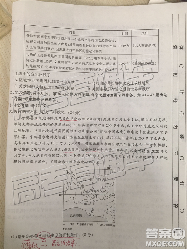 2019年全國普通高中高三五月大聯(lián)考文理綜試題及參考答案