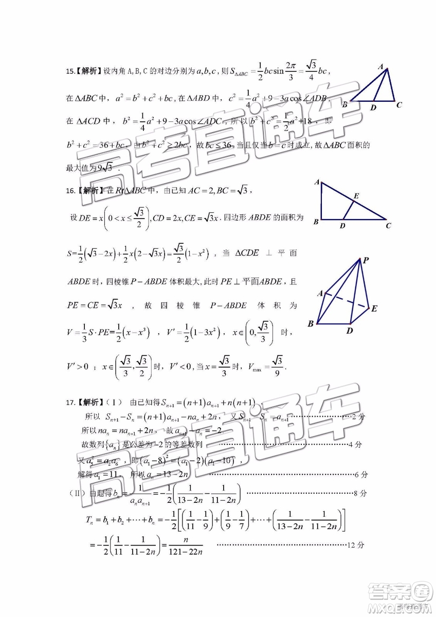 2019年皖江聯(lián)盟最后一卷理科數(shù)學(xué)試題及參考答案