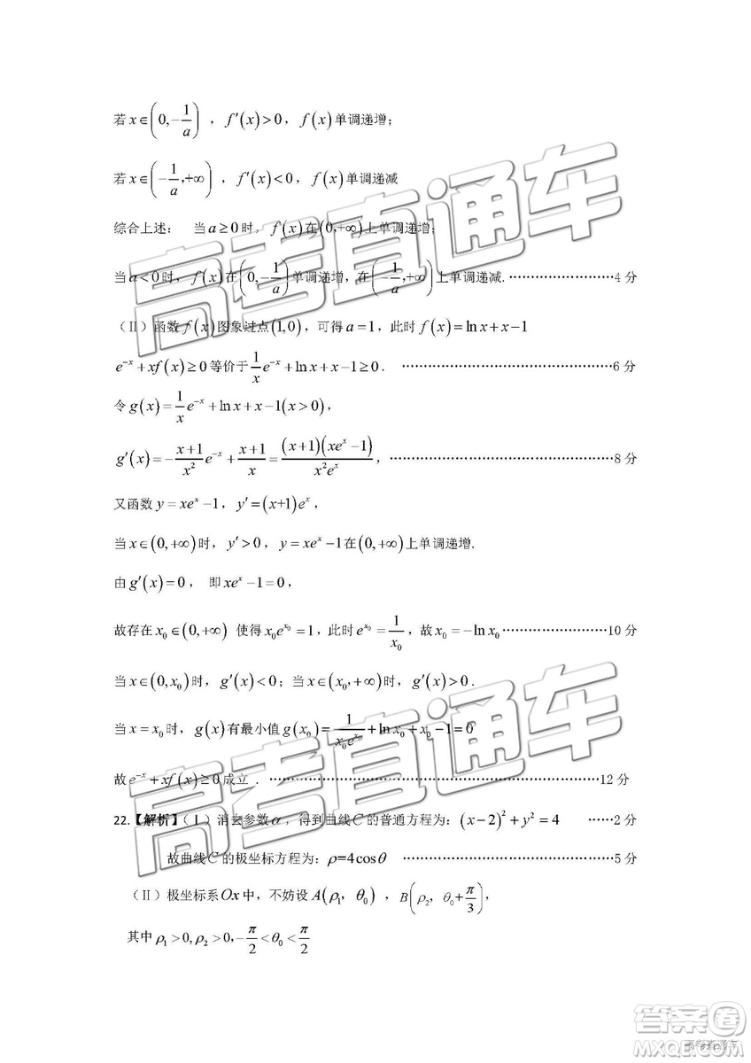 2019年皖江聯(lián)盟最后一卷理科數(shù)學(xué)試題及參考答案