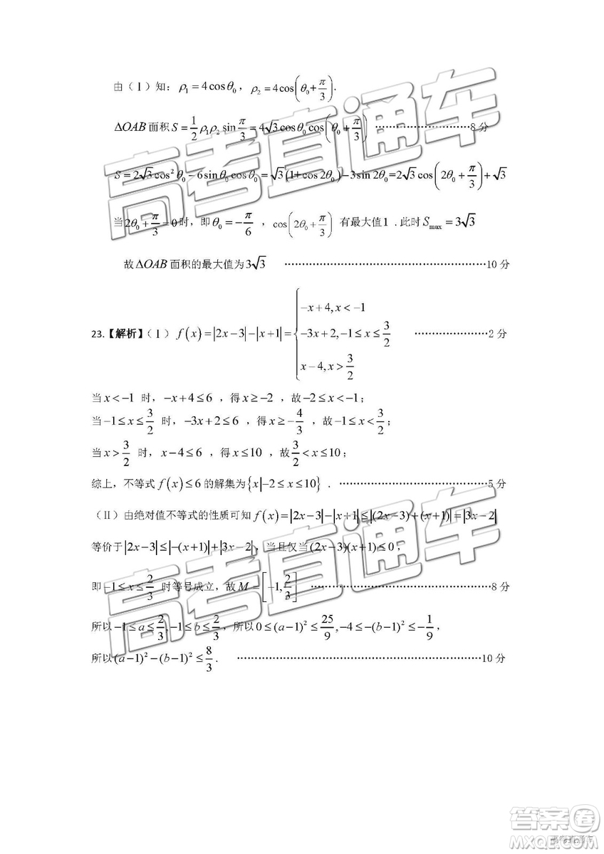 2019年皖江聯(lián)盟最后一卷理科數(shù)學(xué)試題及參考答案