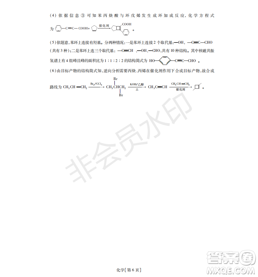 2019年非凡聯(lián)盟五月聯(lián)考高三年級調(diào)研考試理綜答案