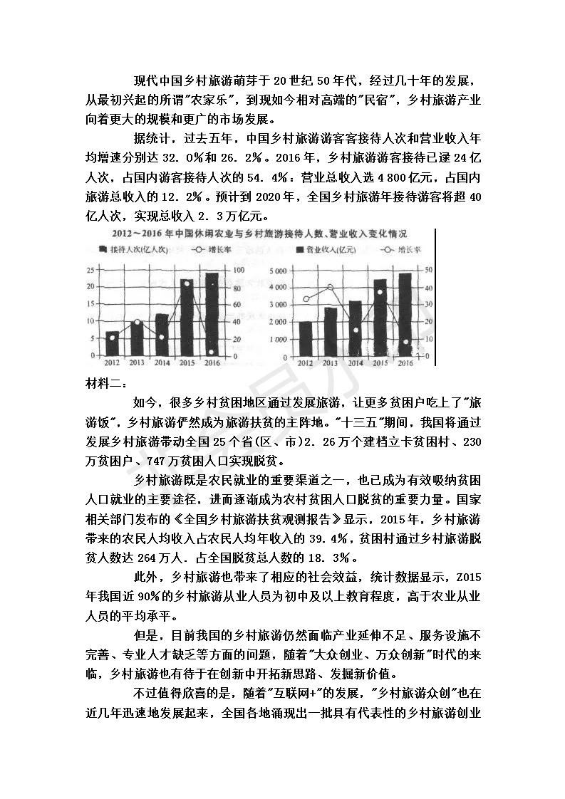 河北省衡水中學(xué)2019屆高三下四調(diào)考試語文試題及答案解析