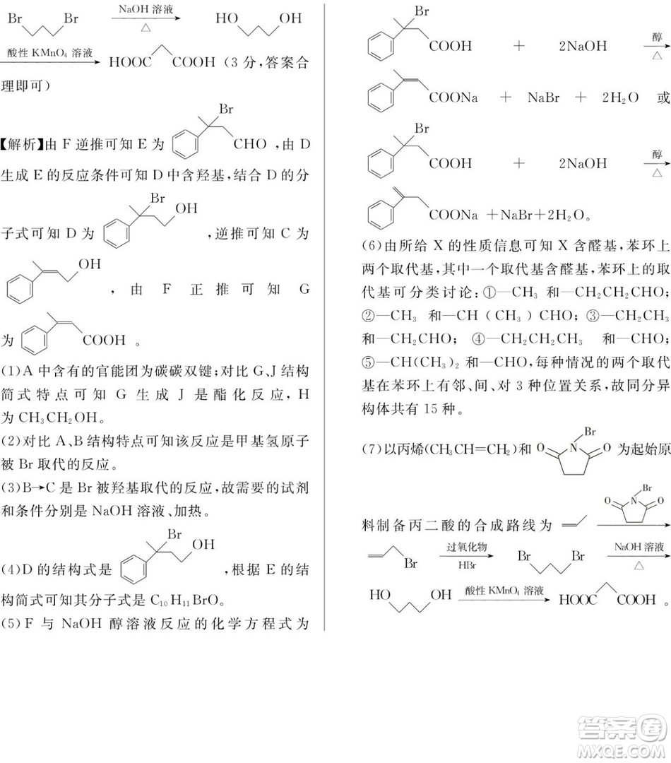 百校聯(lián)盟2019年TOP20五月聯(lián)考全國Ⅰ、Ⅱ卷理綜試題及答案