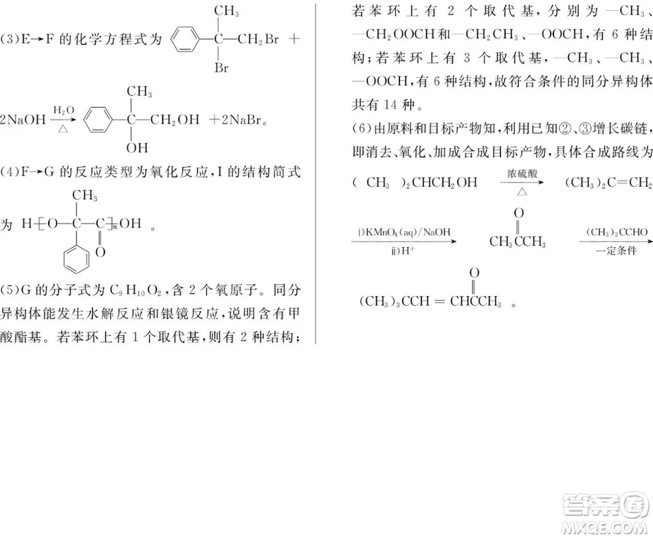 百校聯(lián)盟2019年TOP20五月聯(lián)考全國Ⅰ、Ⅱ卷理綜試題及答案