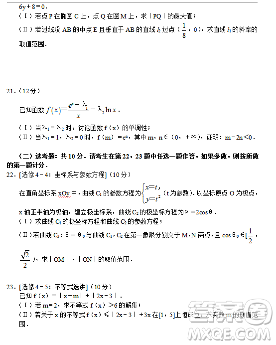 2019年河南省十所名校高三尖子生第三次考試理數(shù)試題及答案