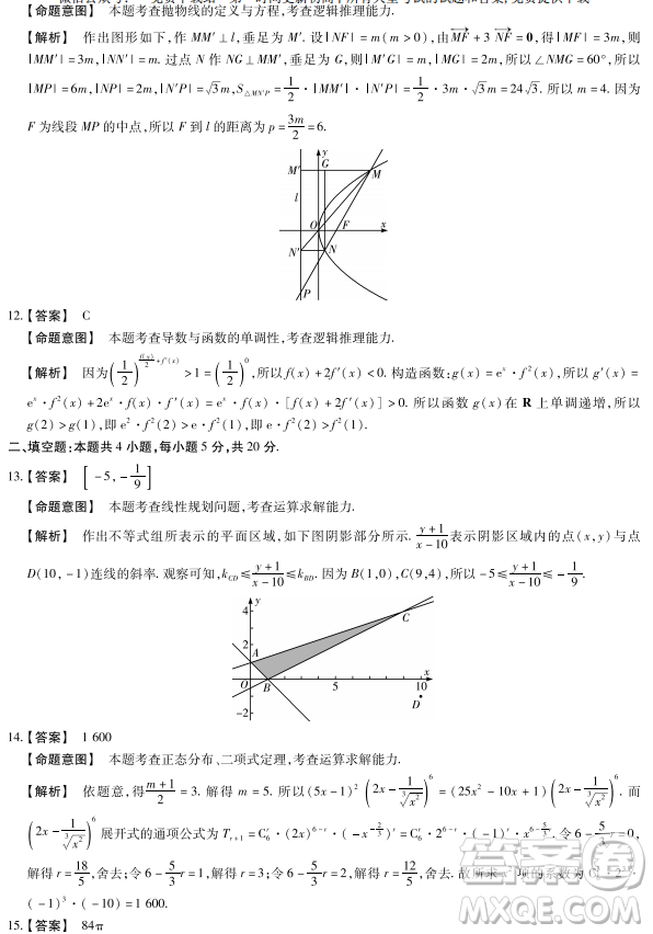 2019年河南省十所名校高三尖子生第三次考試理數(shù)試題及答案