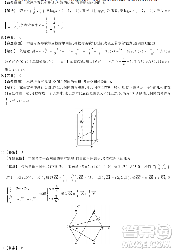 2019年河南省十所名校高三尖子生第三次考試理數(shù)試題及答案