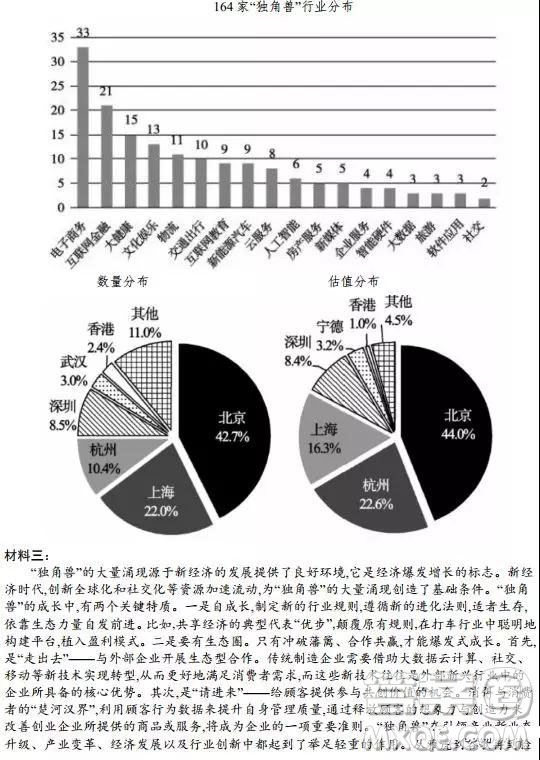 長(zhǎng)郡中學(xué)2019屆高三高考模擬押題卷三語(yǔ)文試題及答案