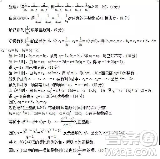 2019年江蘇省蘇錫常鎮(zhèn)四市高三第三次模擬考試數(shù)學(xué)試題及答案