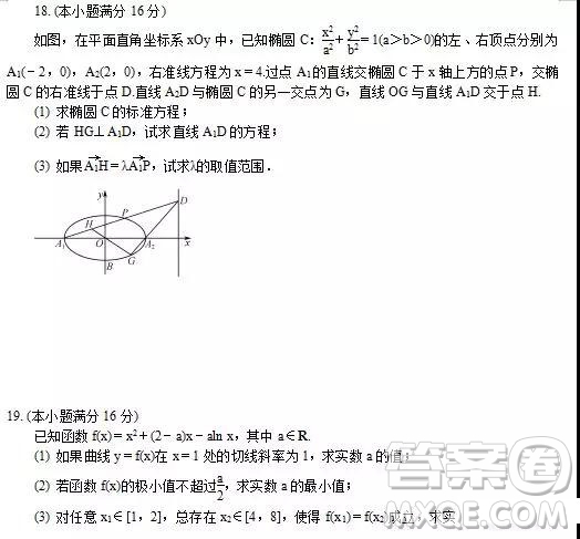 2019年江蘇省蘇錫常鎮(zhèn)四市高三第三次模擬考試數(shù)學(xué)試題及答案