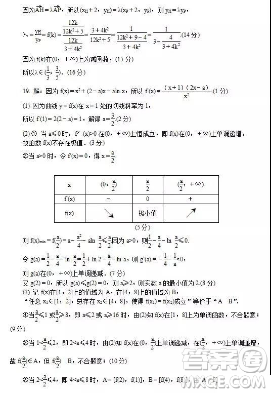 2019年江蘇省蘇錫常鎮(zhèn)四市高三第三次模擬考試數(shù)學(xué)試題及答案