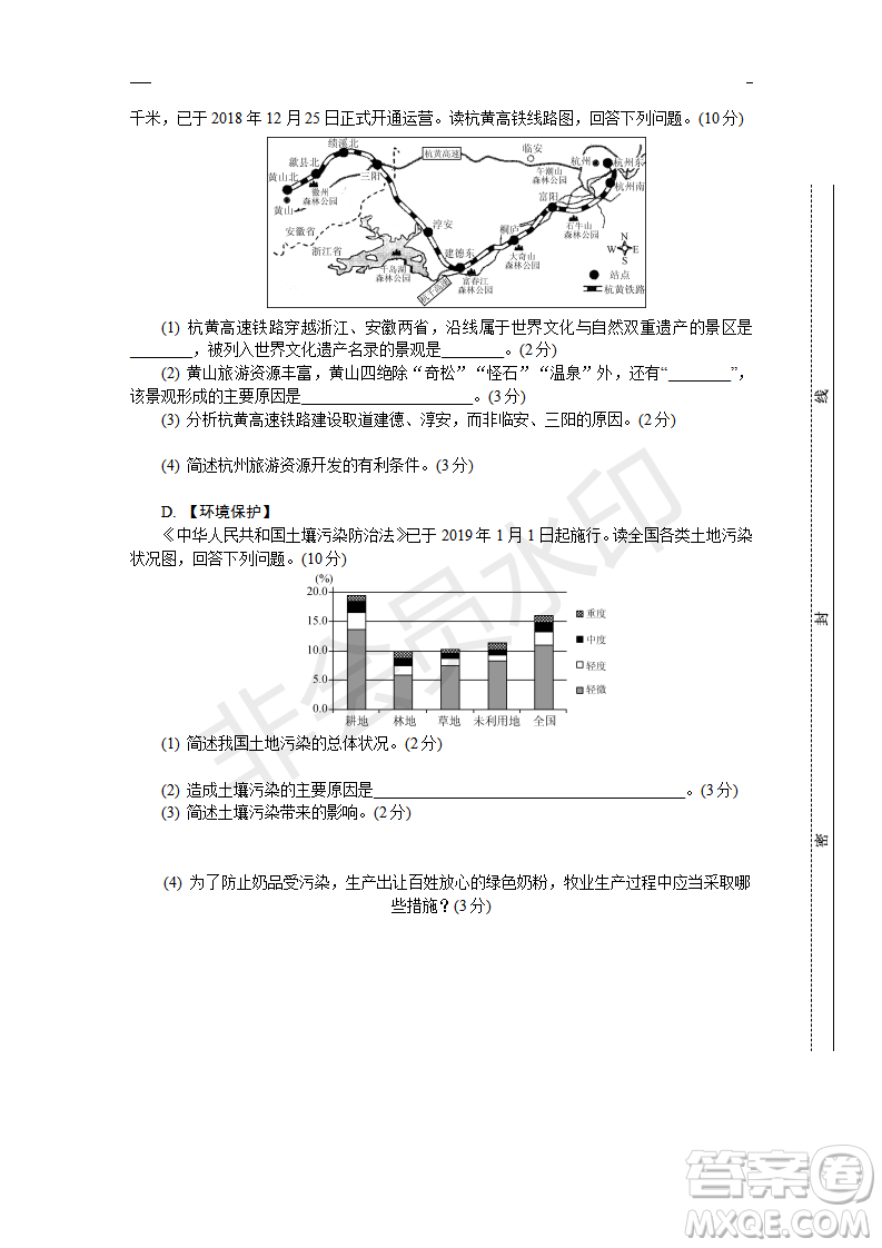 2019年鹽城三模文綜試題及答案