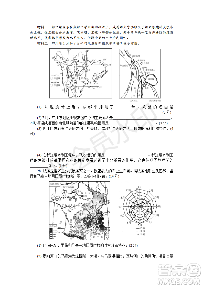 2019年鹽城三模文綜試題及答案