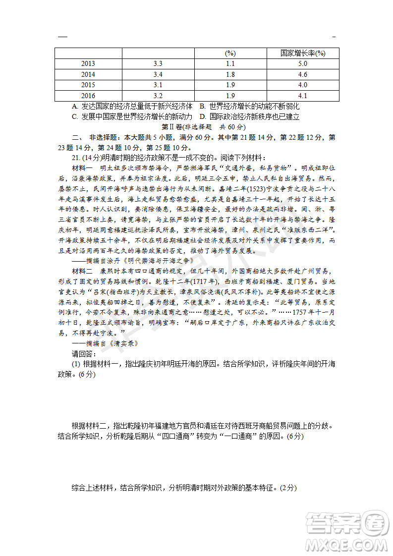 2019年鹽城三模文綜試題及答案