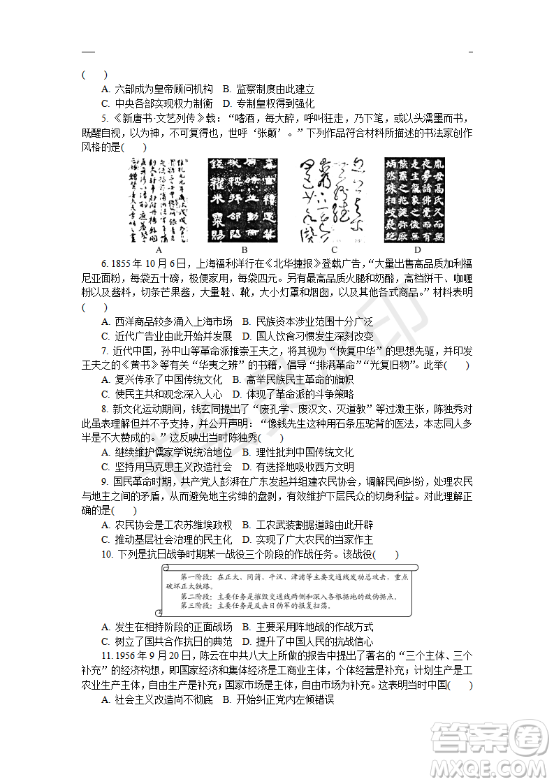 2019年鹽城三模文綜試題及答案