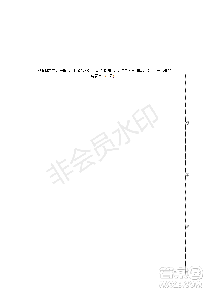 2019年鹽城三模文綜試題及答案