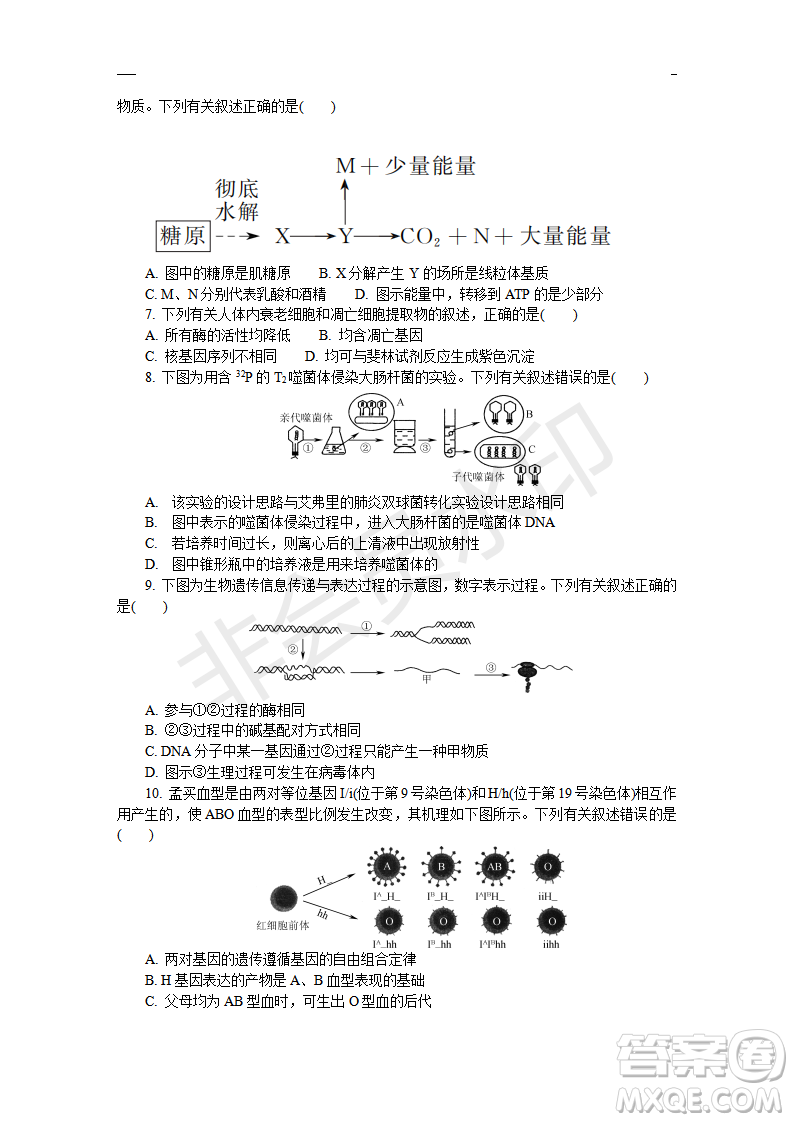 2019年鹽城三模理綜試題及答案