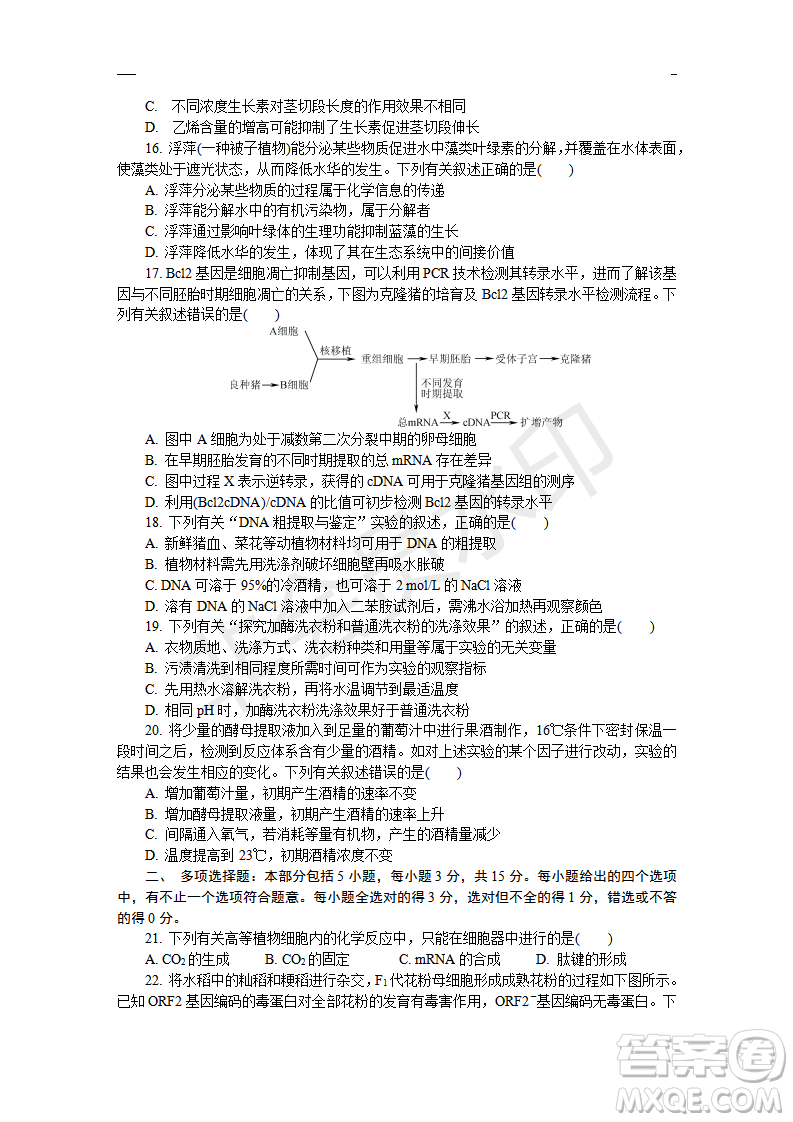 2019年鹽城三模理綜試題及答案