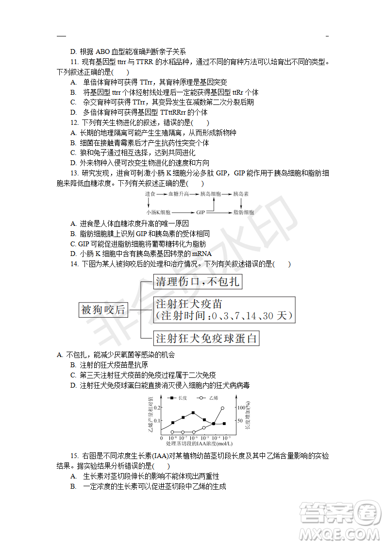 2019年鹽城三模理綜試題及答案