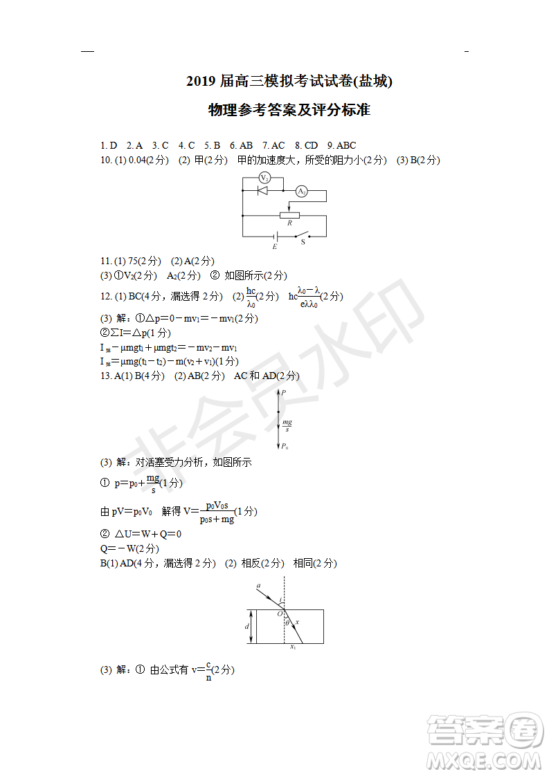 2019年鹽城三模理綜試題及答案