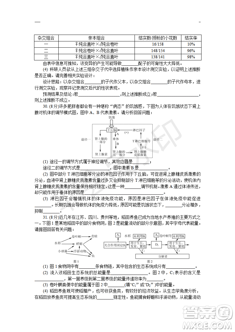 2019年鹽城三模理綜試題及答案