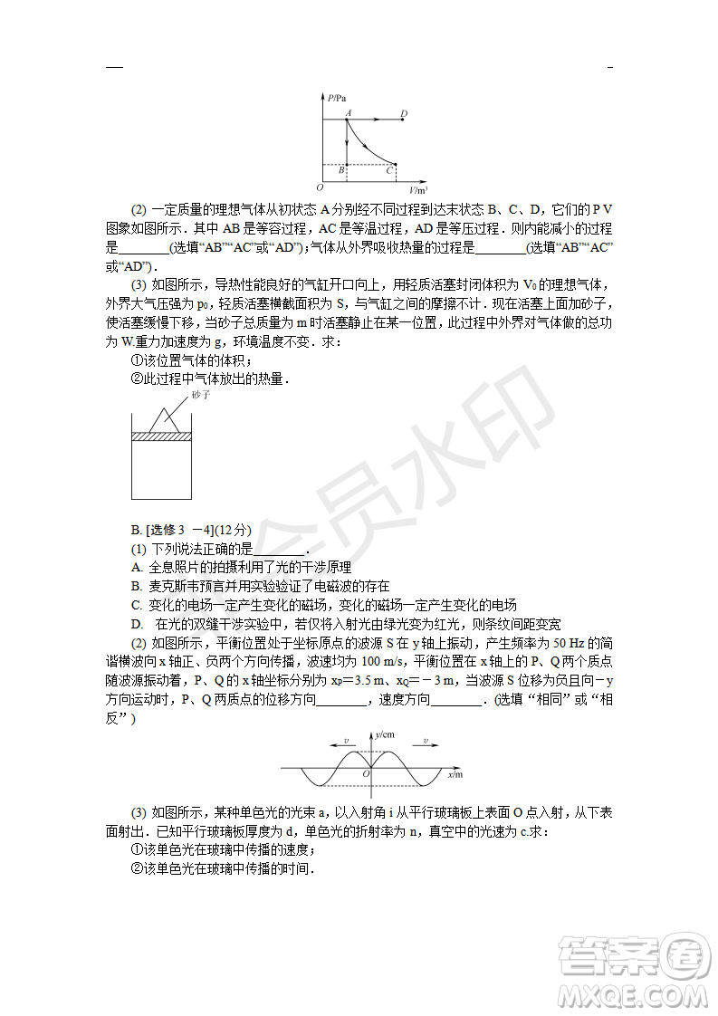 2019年鹽城三模理綜試題及答案