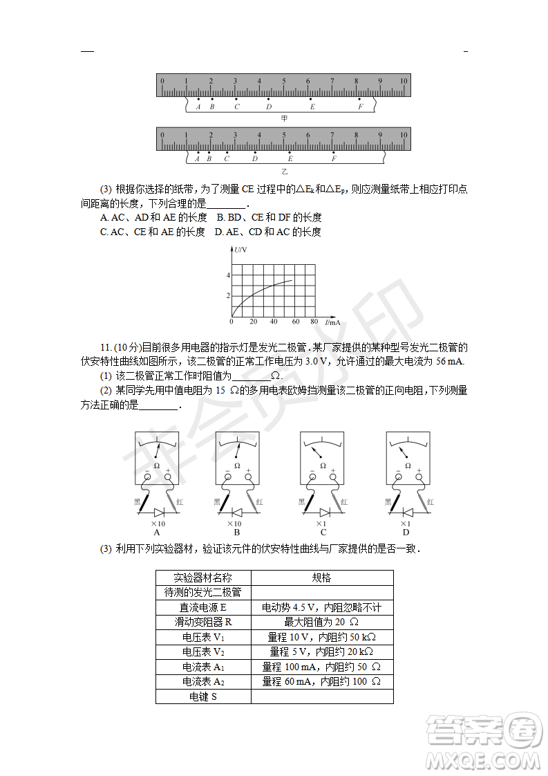 2019年鹽城三模理綜試題及答案