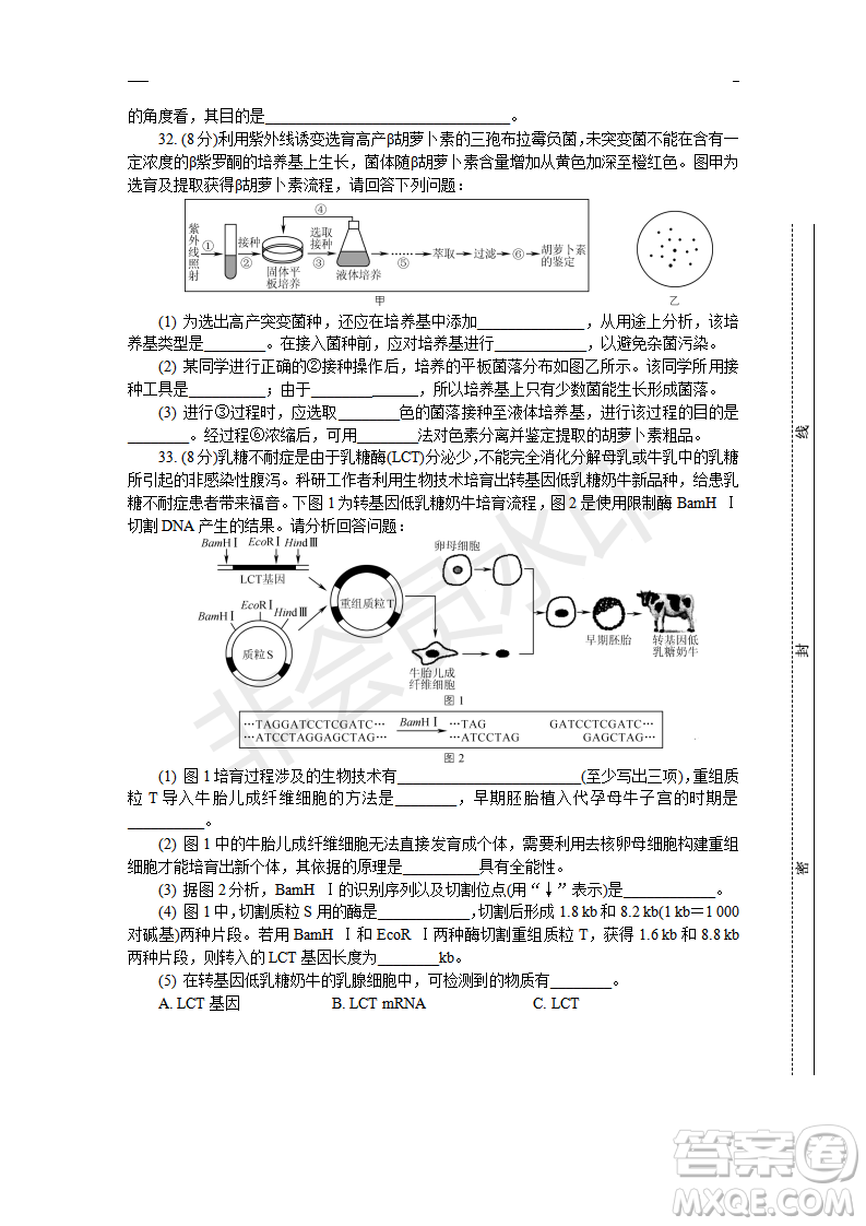 2019年鹽城三模理綜試題及答案