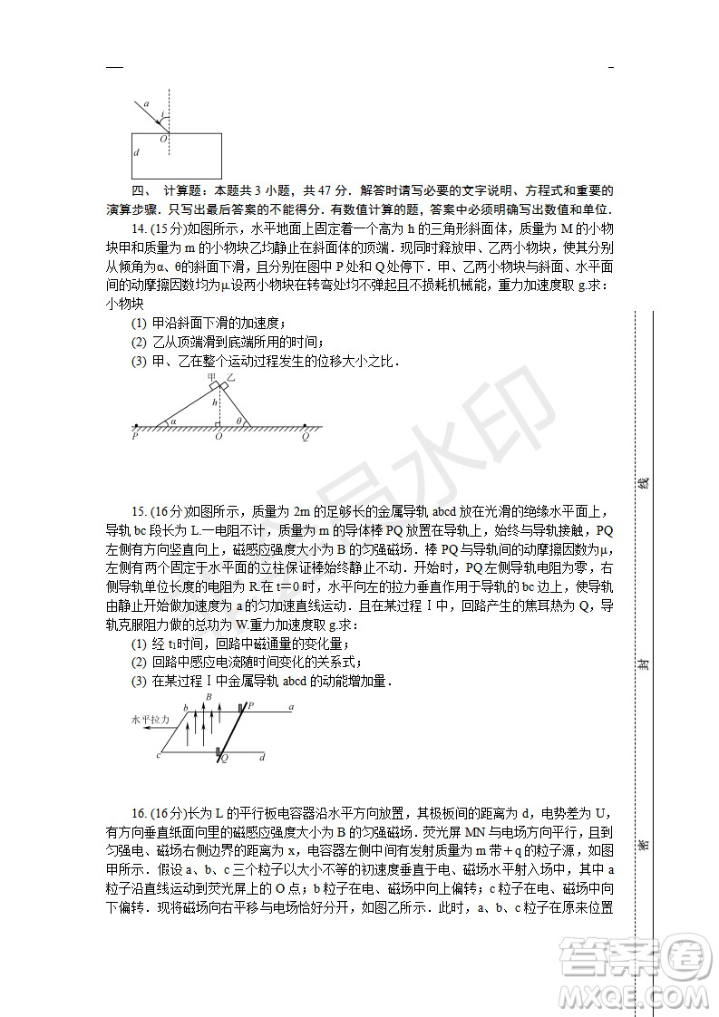 2019年鹽城三模理綜試題及答案