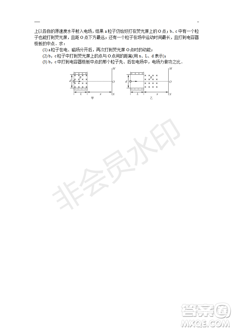 2019年鹽城三模理綜試題及答案