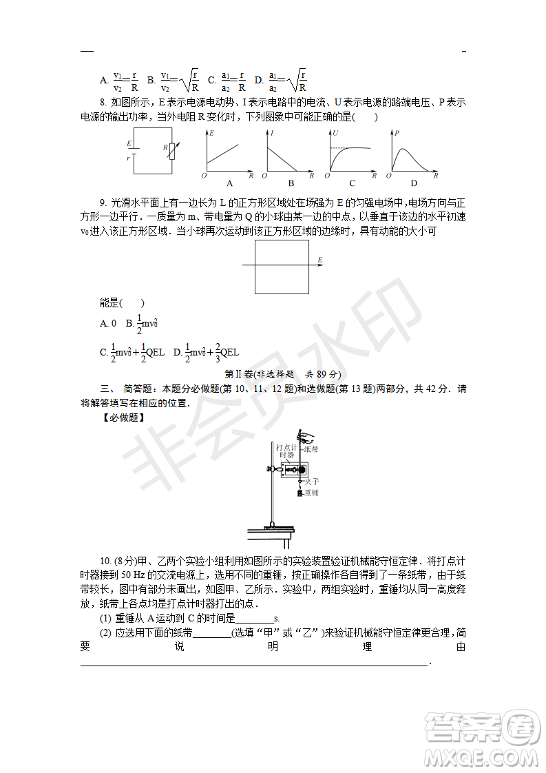 2019年鹽城三模理綜試題及答案