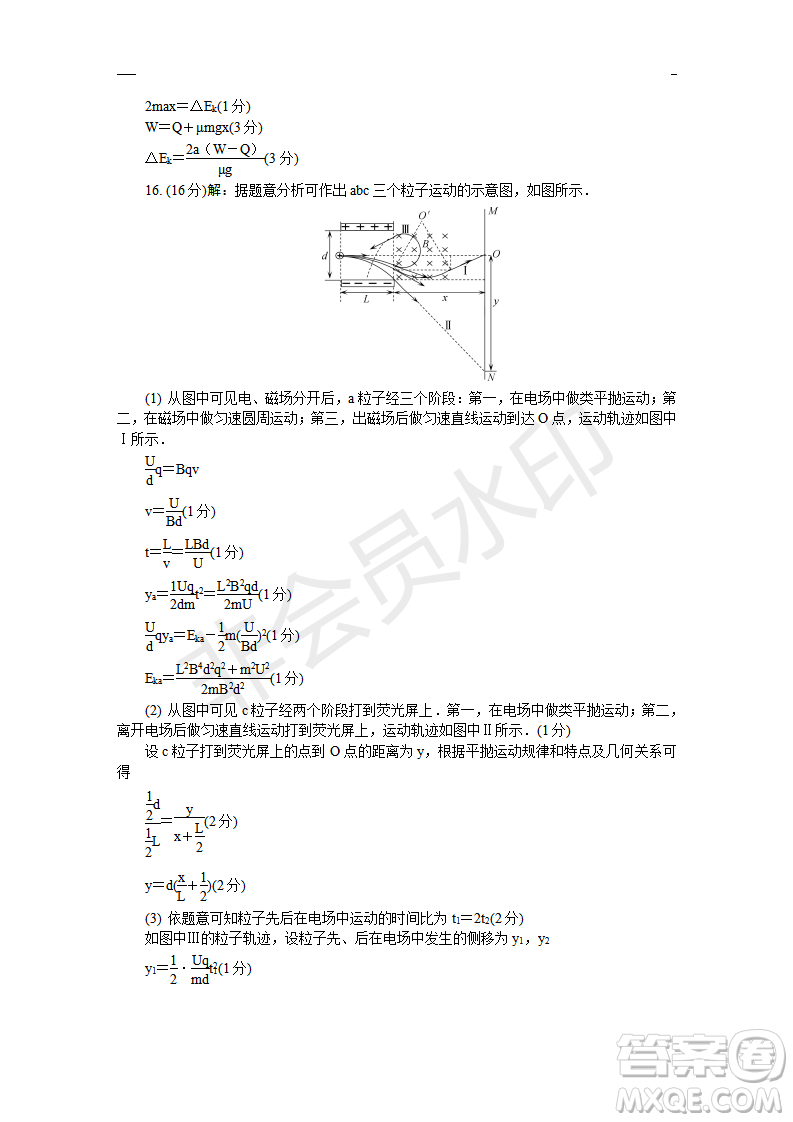 2019年鹽城三模理綜試題及答案