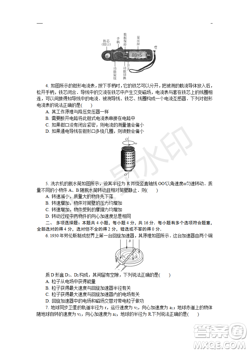 2019年鹽城三模理綜試題及答案