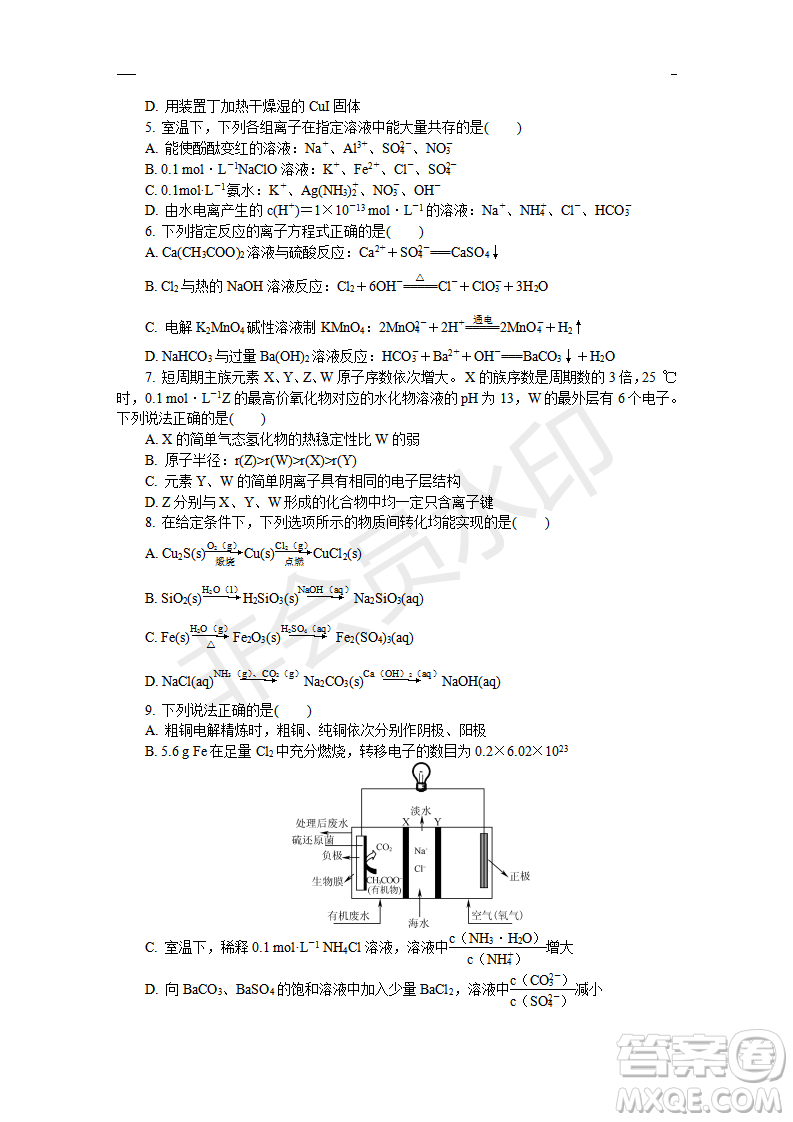 2019年鹽城三模理綜試題及答案