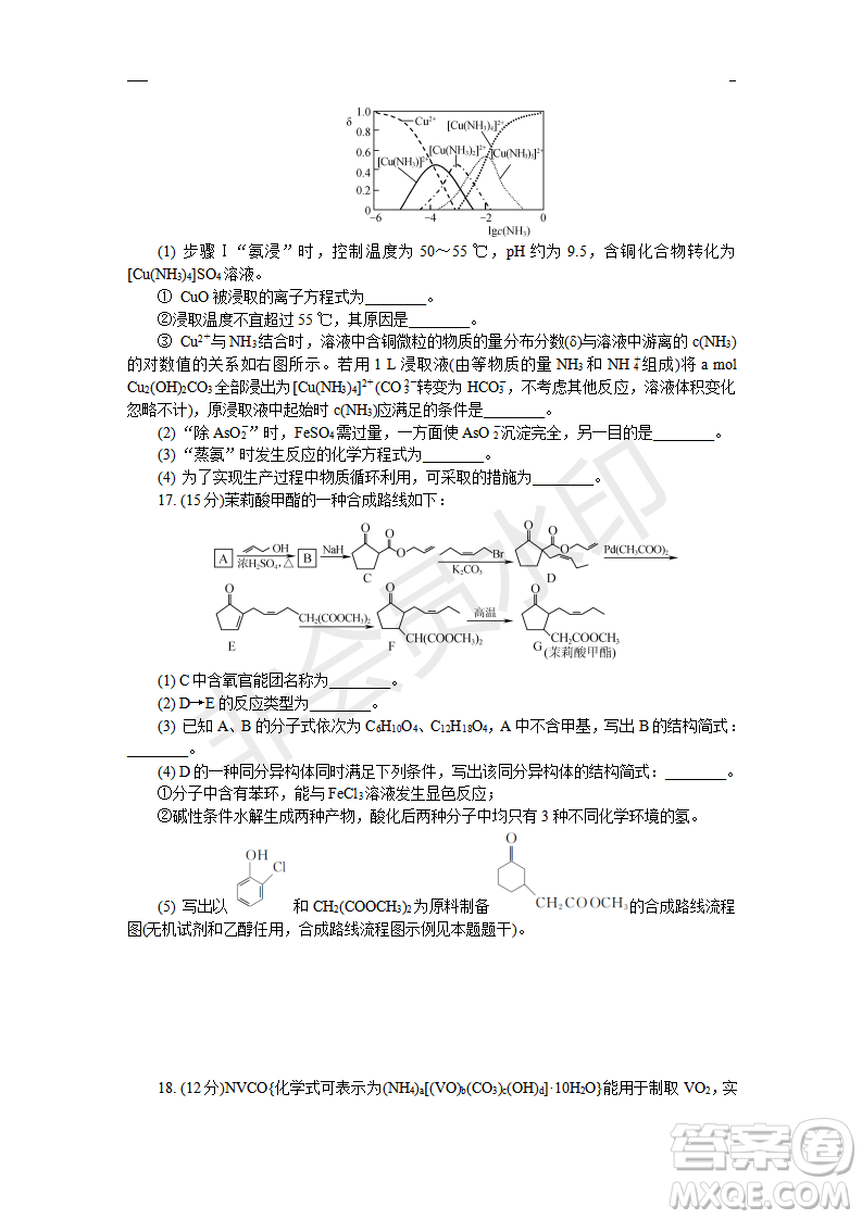 2019年鹽城三模理綜試題及答案