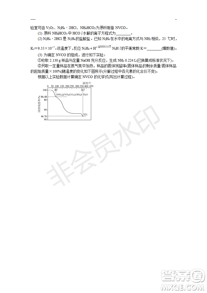 2019年鹽城三模理綜試題及答案