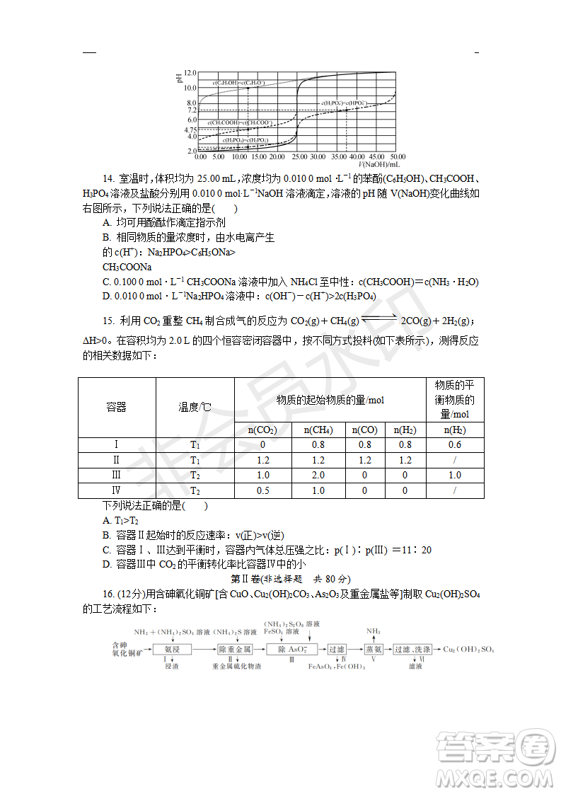 2019年鹽城三模理綜試題及答案