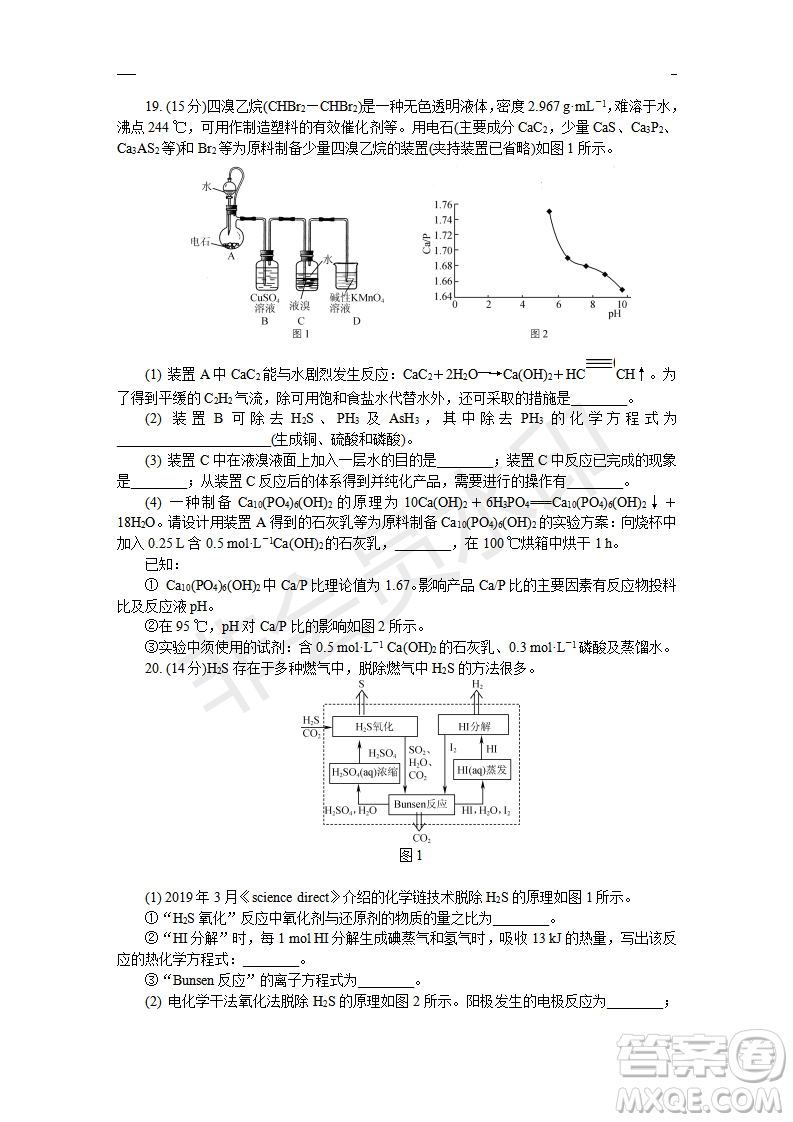 2019年鹽城三模理綜試題及答案