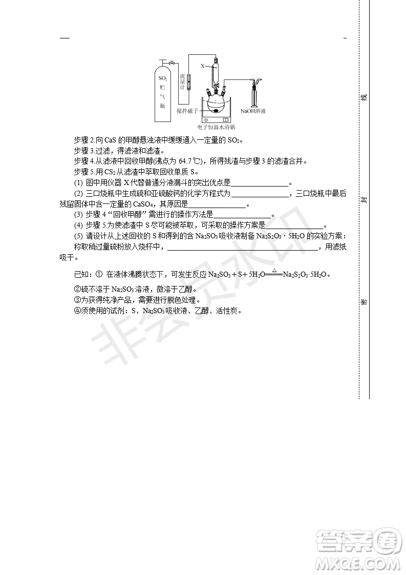 2019年鹽城三模理綜試題及答案