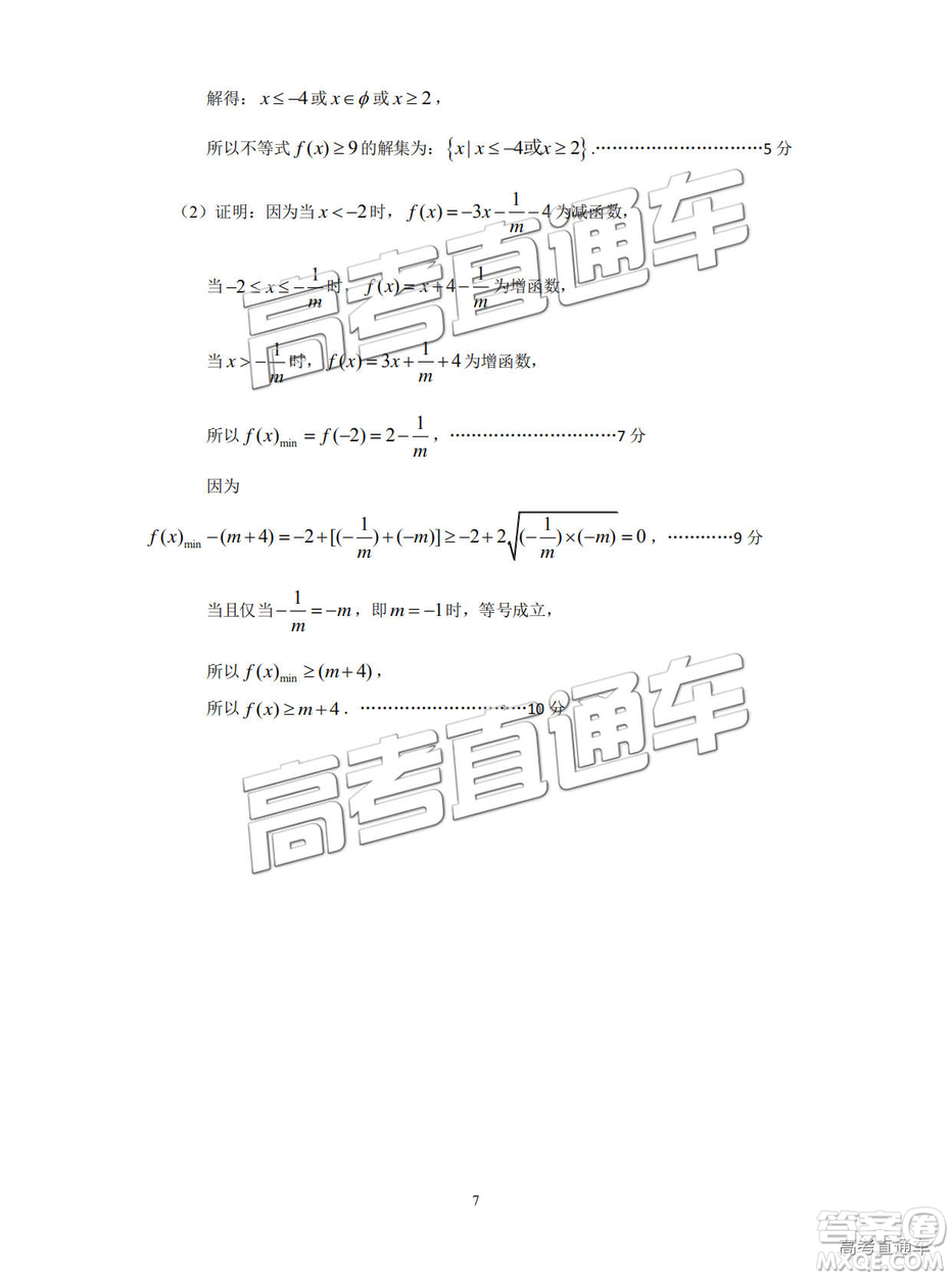 2019年汕頭三模文理數(shù)試題及參考答案