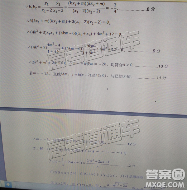 2019年汕頭三模文理數(shù)試題及參考答案