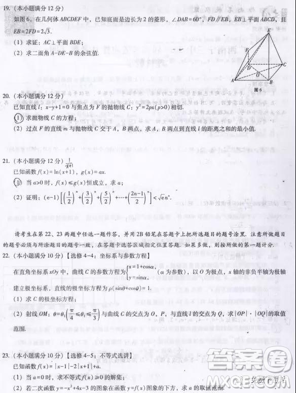 2019年西南名校聯(lián)盟四模理數(shù)試題及答案