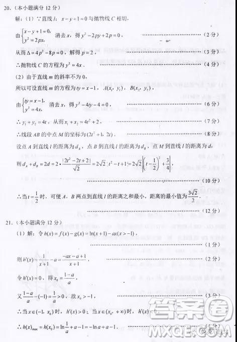 2019年西南名校聯(lián)盟四模理數(shù)試題及答案